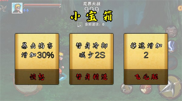像素火影五条悟官方正版