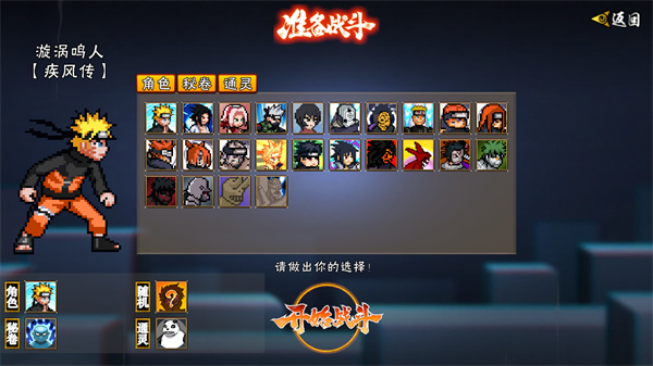 像素火影五条悟官方正版