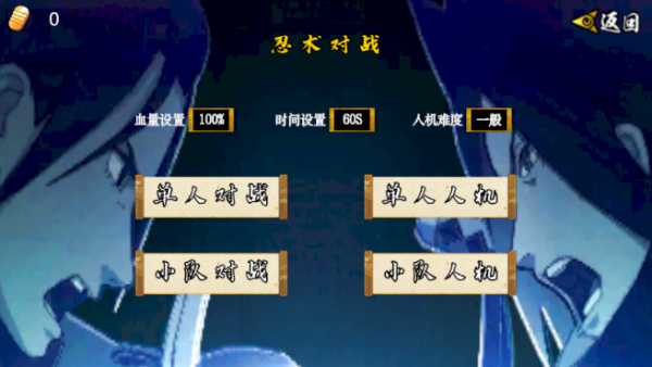 像素火影五条悟官方正版截图3