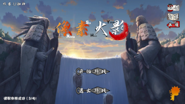 像素火影五条悟官方正版截图4
