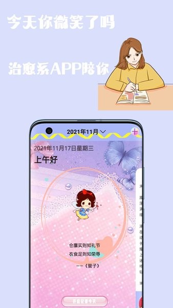 心情记录手账app截图3