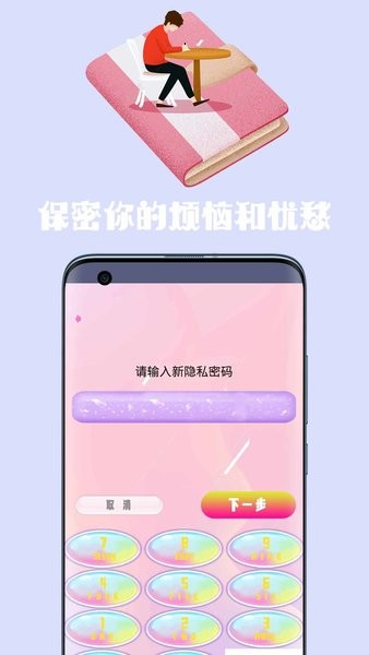 心情记录手账app截图4