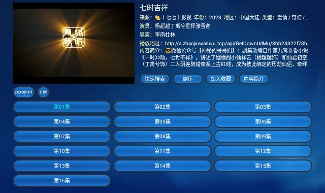 蚂蚁影视app截图1