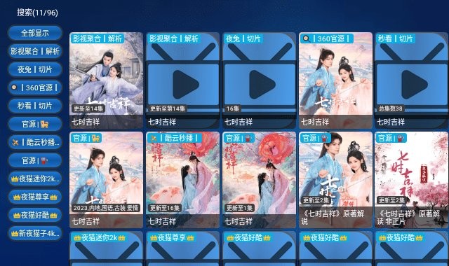 蚂蚁影视app截图2