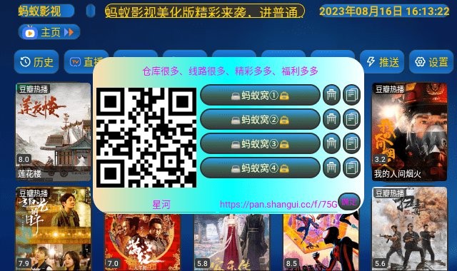 蚂蚁影视app截图3
