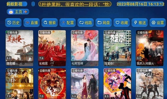 蚂蚁影视app截图4