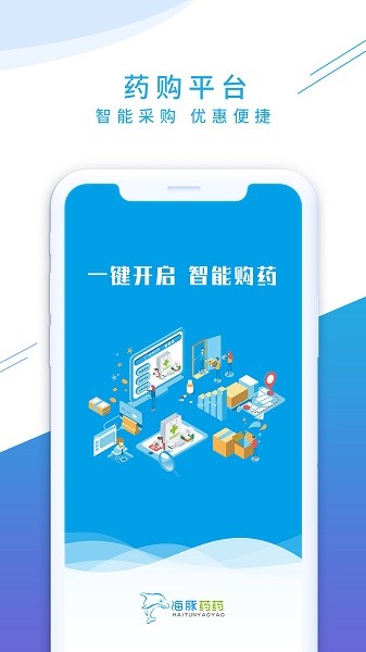 海豚药药软件截图2