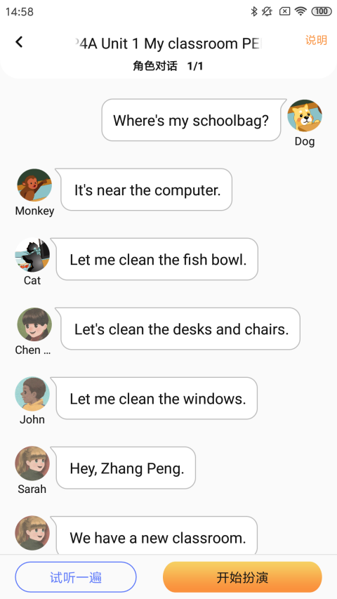 树鱼英语app截图2