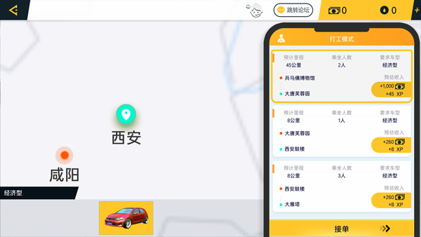 遨游中国卡车模拟器官方正版截图2