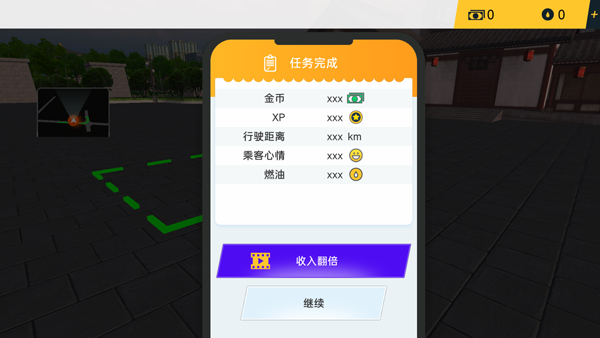 遨游中国卡车模拟器官方正版截图5
