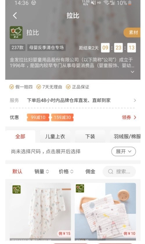 品牌精选助手app截图2
