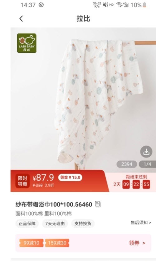 品牌精选助手app截图3