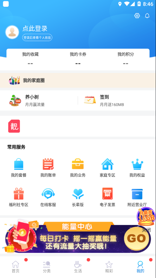 中国移动北京app官方下载截图5