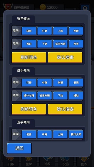 超神俱乐部官方版截图2