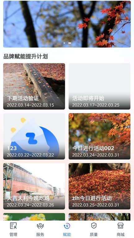 中化油管家app截图2