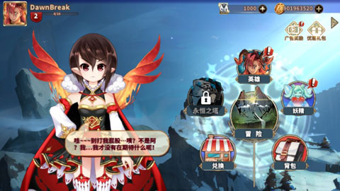 曙光火焰的支配者单机版截图2