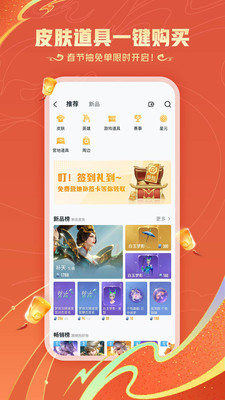 王者营地下载2024截图3