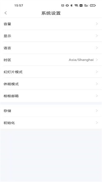aigo智能相框截图1