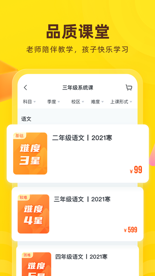 花啦啦在线app截图2