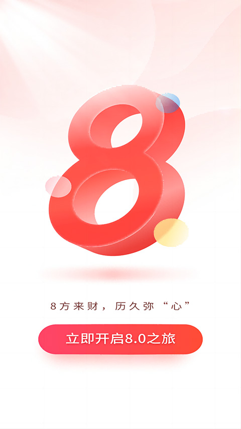 国元证券app官方版截图4