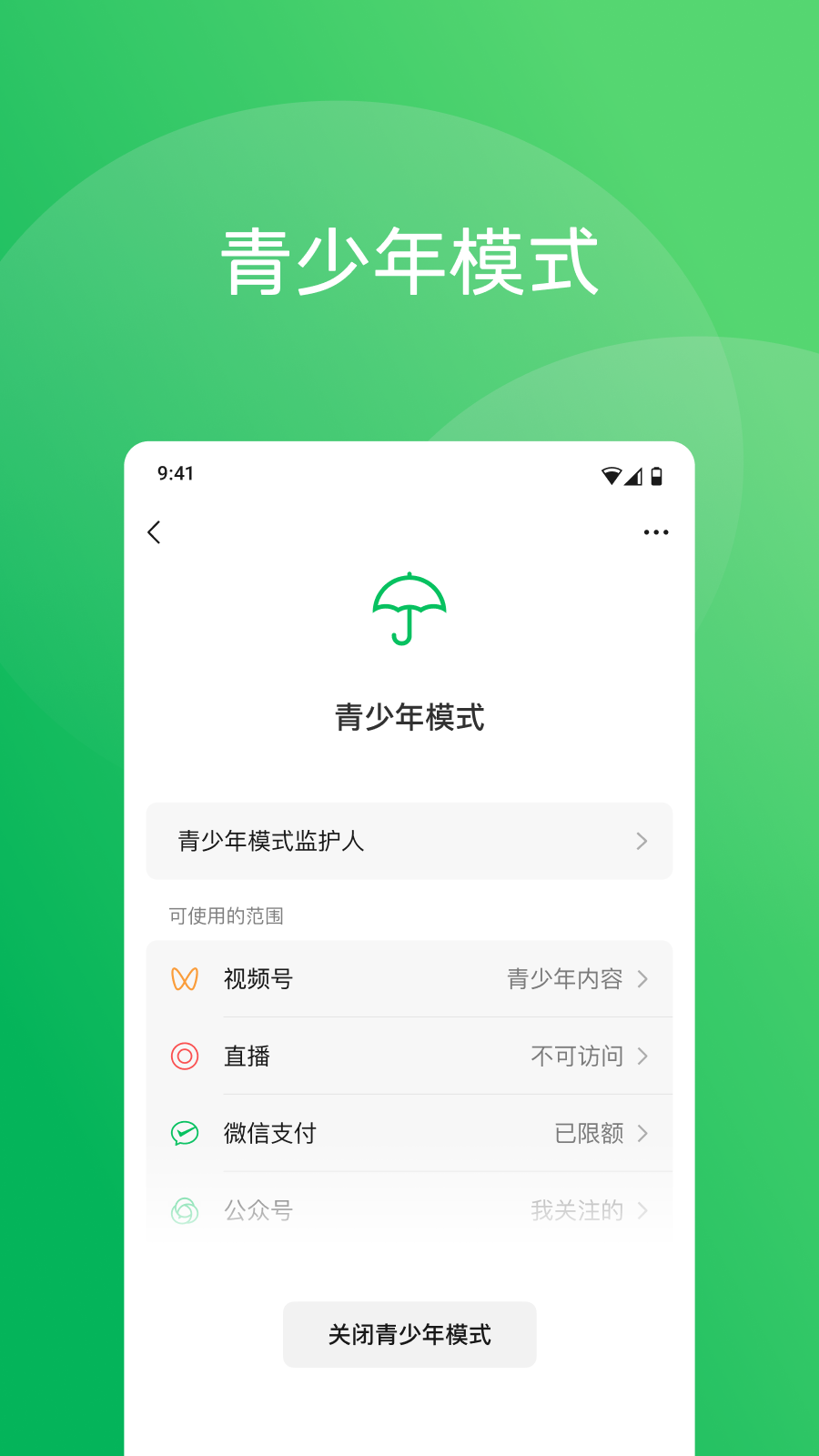 微信8.0.42安卓版下载截图5