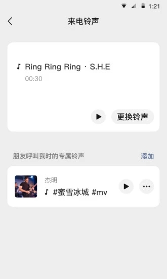 微信8.0.18内测版截图2