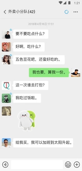 微信8.0.18内测版截图4
