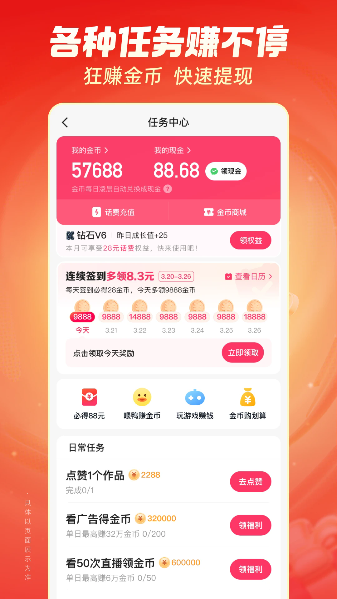 快手极速版免费下载2025最新版截图1