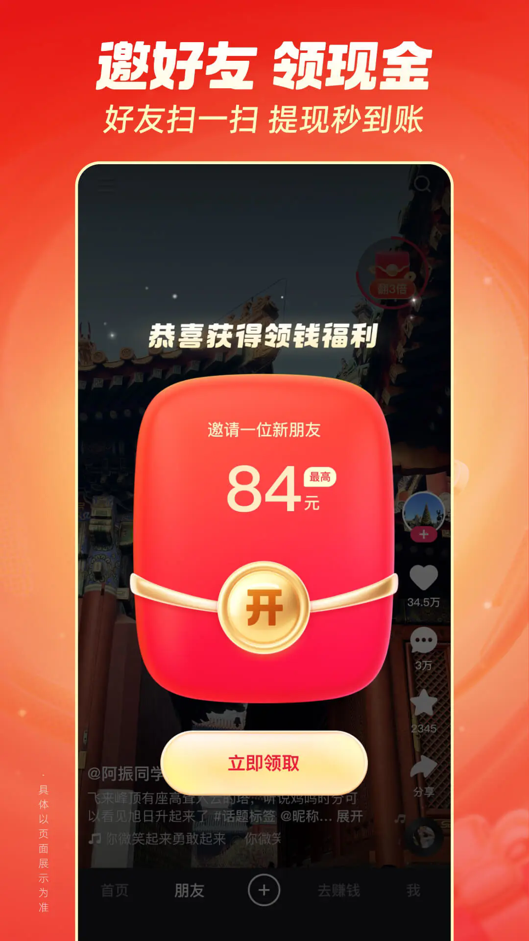 快手极速版免费下载2025最新版截图2