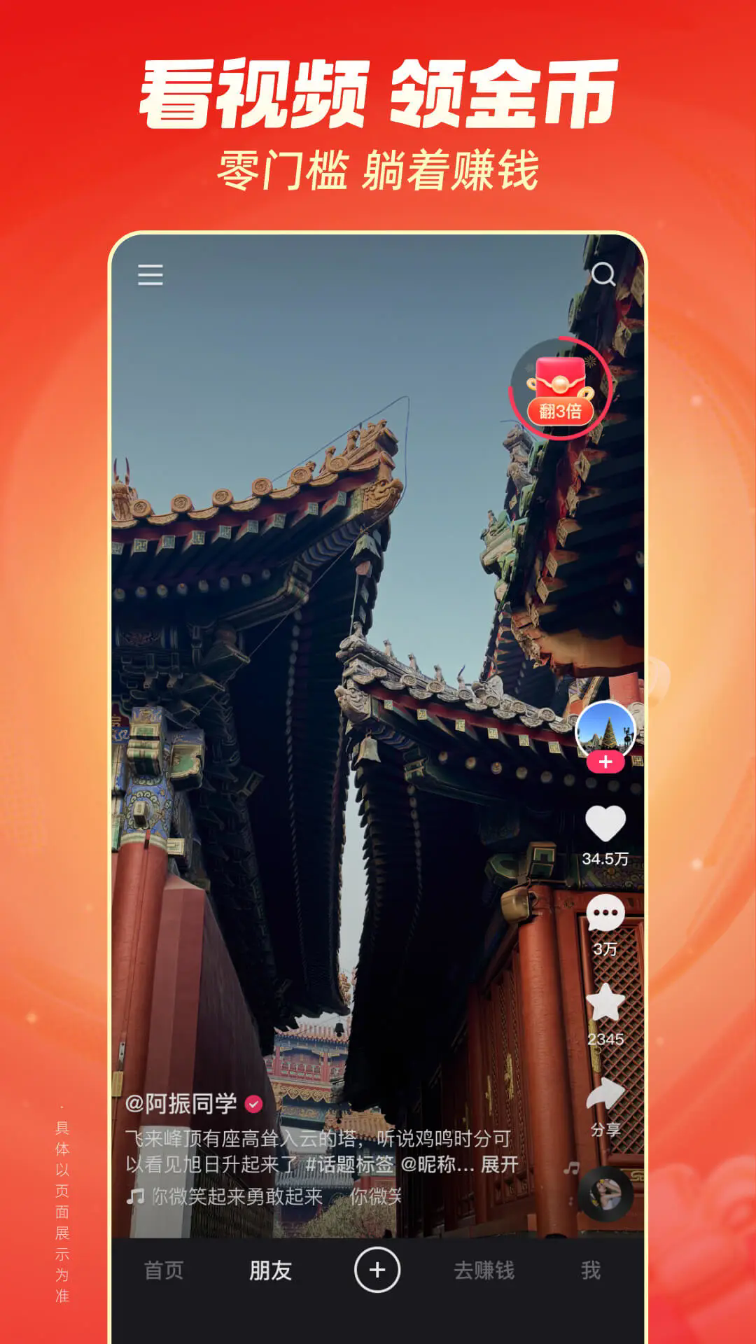 快手极速版免费下载2025最新版截图3