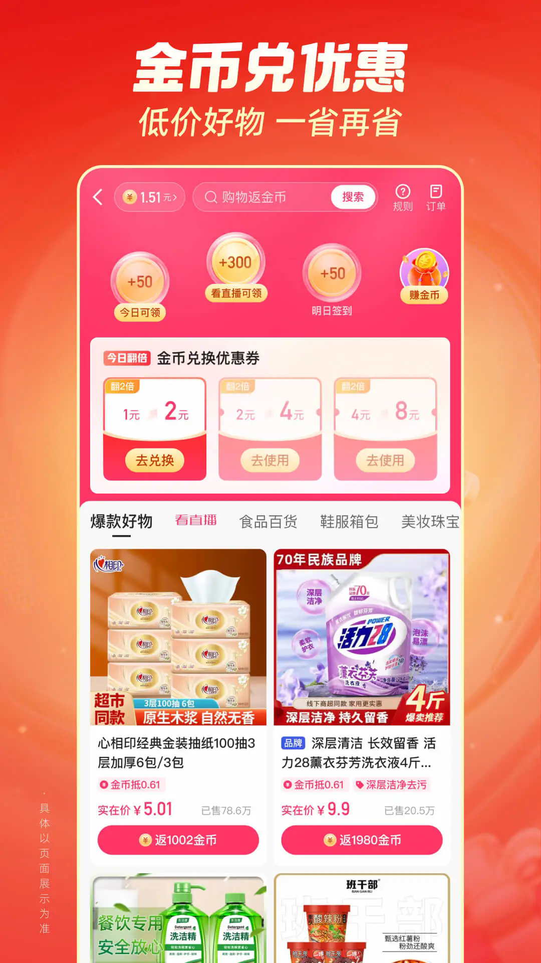 快手极速版免费下载2025最新版截图4