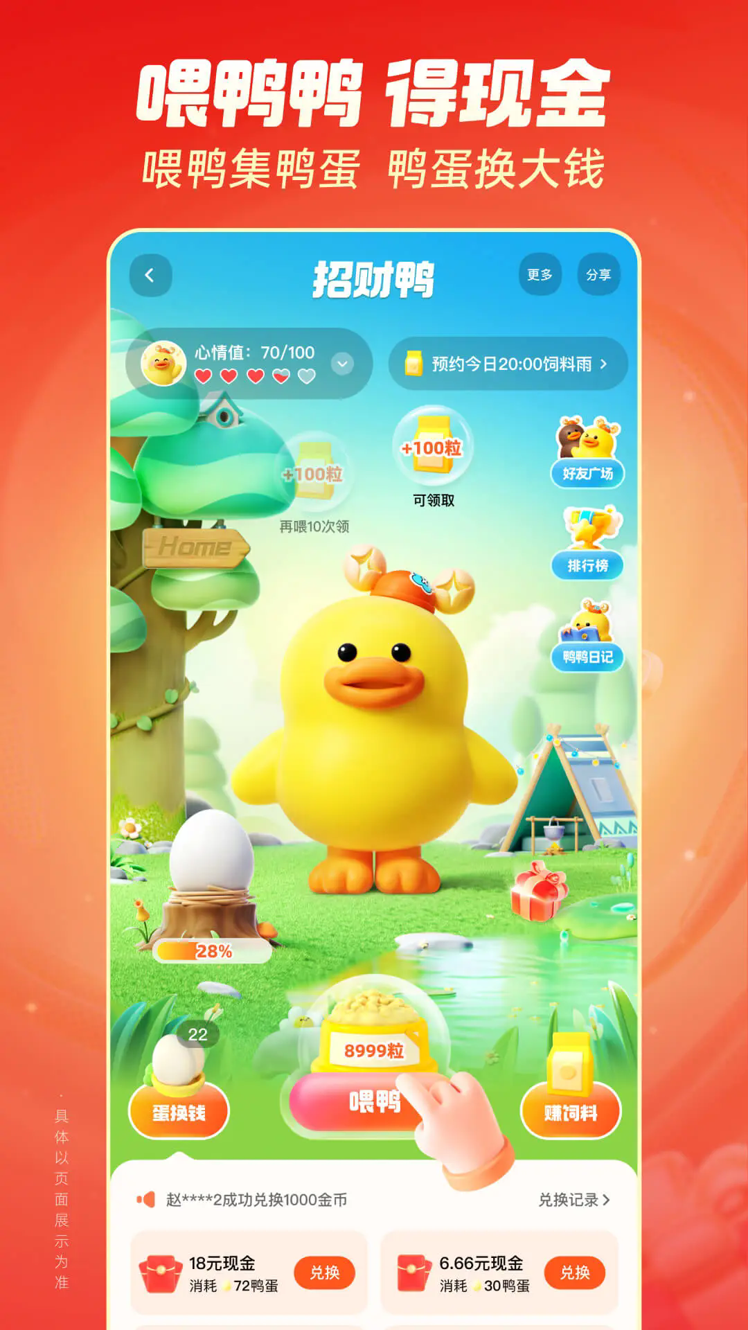 快手极速版免费下载2025最新版截图5