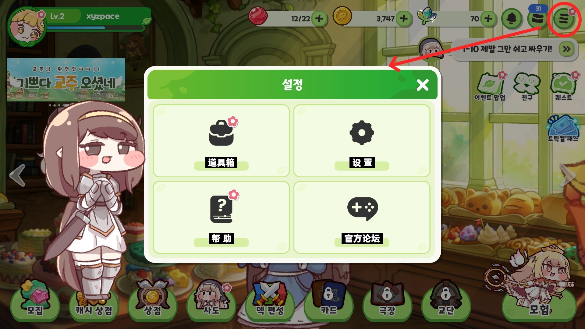 嘟嘟脸恶作剧官方正版