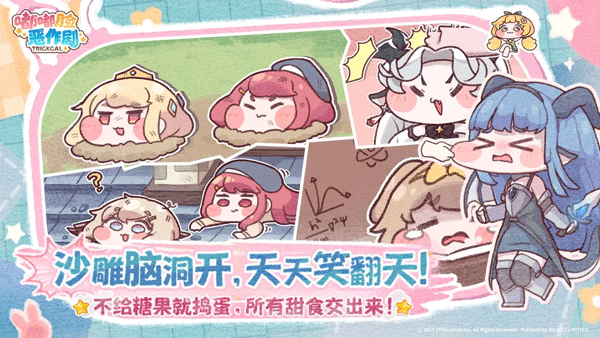 嘟嘟脸恶作剧官方正版截图3