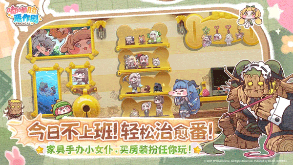 嘟嘟脸恶作剧官方正版截图4