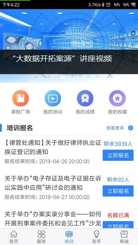 律兴app
