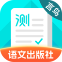 普通话测试app官方版