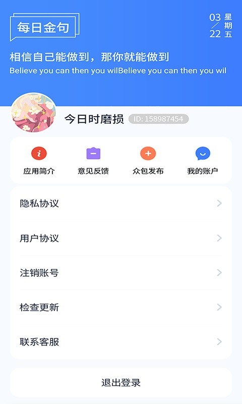 树懒睡眠软件截图3