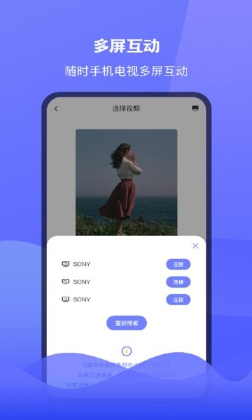极光tv投屏软件截图2