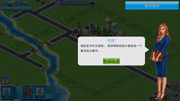 特大城市手游中文版(Megapolis)