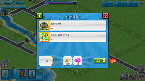 特大城市手游中文版(Megapolis)