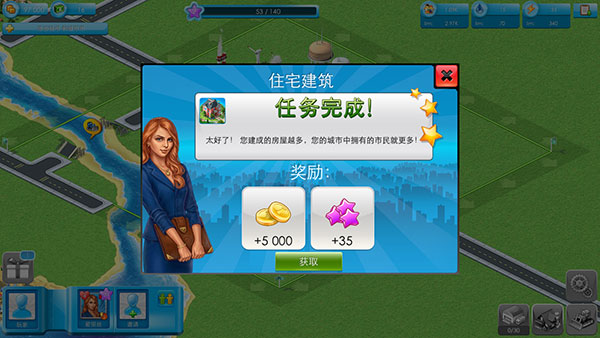特大城市手游中文版(Megapolis)