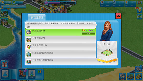 特大城市手游中文版(Megapolis)
