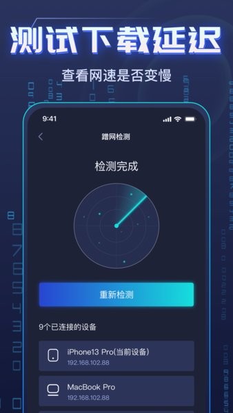 阿芙WiFi钥匙上网app