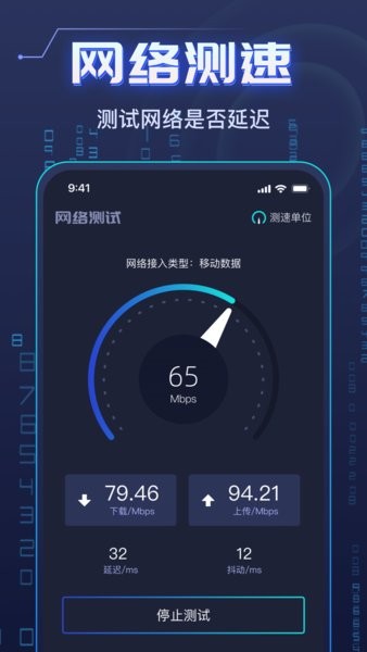阿芙WiFi钥匙上网软件截图1