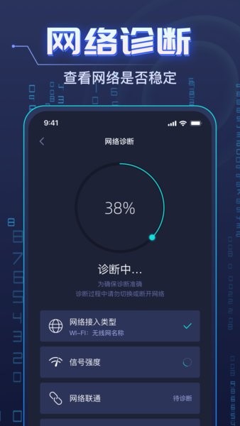 阿芙WiFi钥匙上网软件截图2
