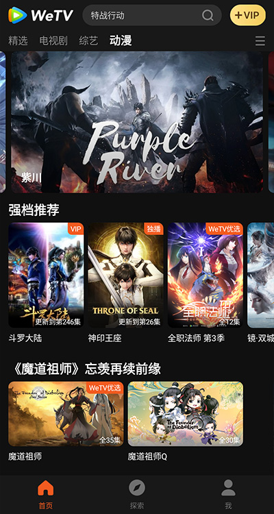 wetv国际版官方下载截图2