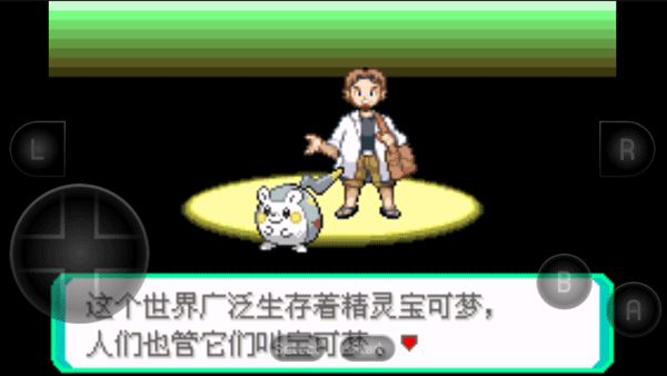 口袋妖怪GBA合集手机版