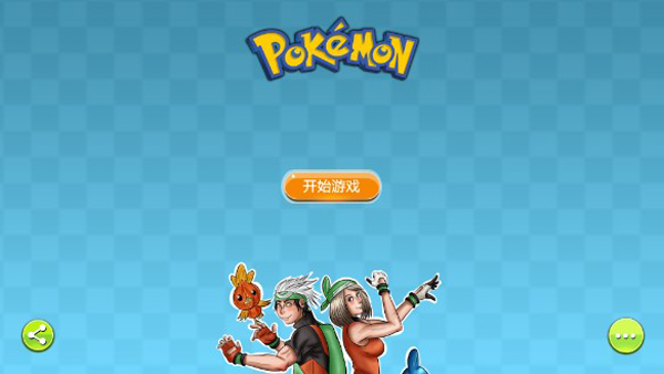 口袋妖怪GBA合集手机版截图1