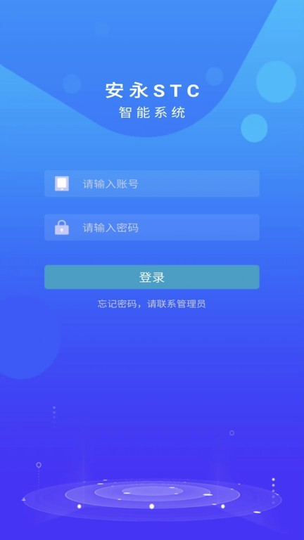 安永智慧云软件